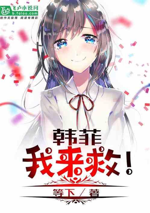 幽幽梦游记